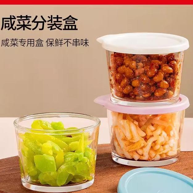 270ml咸菜密封罐玻璃保鲜盒带盖小碗冰箱保鲜罐小菜泡菜罐分装盒