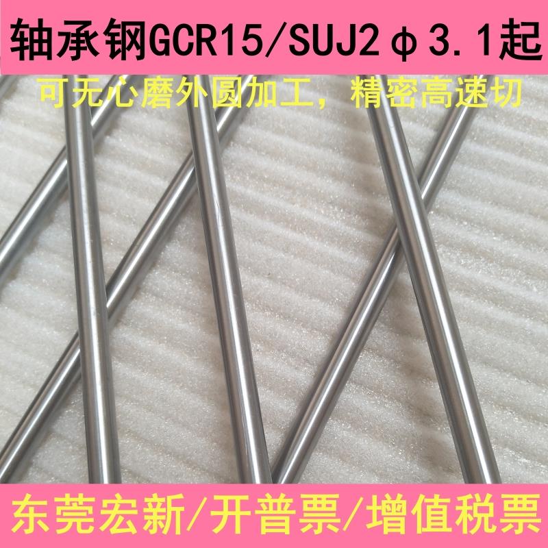 广东GCr15轴承钢研磨棒 抛光 光亮圆棒SUJ2光轴走心机3.1 3.3 4.1