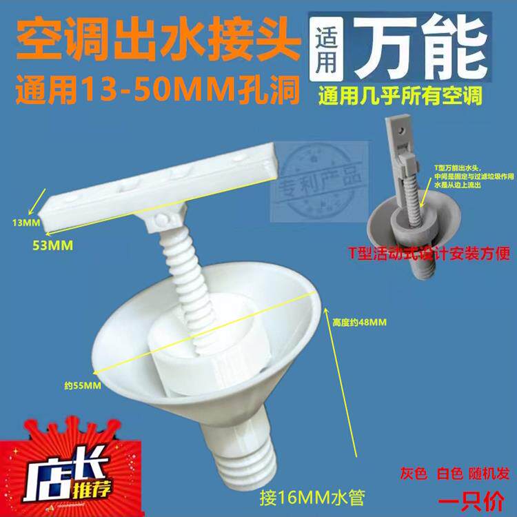 磁吸空调通用万能出水嘴接水头外机接水嘴中央空调柜机挂机冷凝水