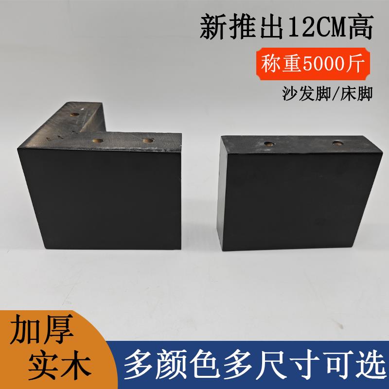 实木沙发脚床脚增高脚家具支撑脚茶几脚桌脚腿电视柜脚木质脚柜脚