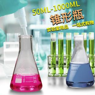 蜀牛锥形瓶耐高温玻璃三角烧瓶化学实验室器材小直口大B口1000ml