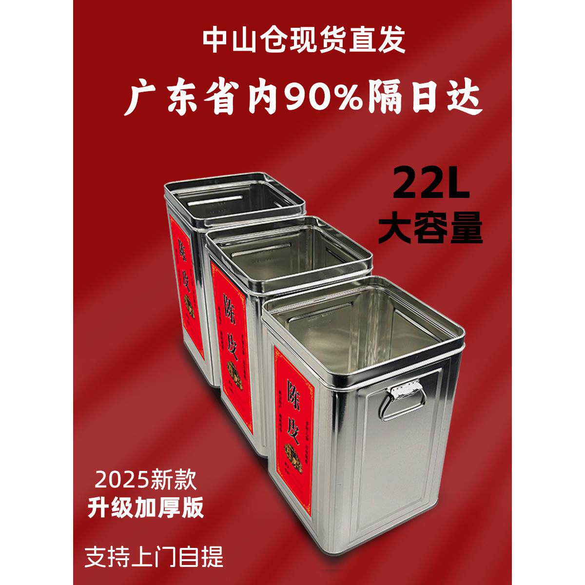装陈皮的密封罐茶叶存放铁桶储存罐专用防潮罐加厚铁皮陈化桶罐子
