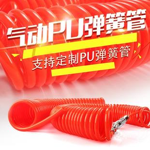 莱泽PU弹簧管气管软管空压机气泵高压伸缩弹性螺旋汽管带6 12mm