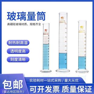 1000 蜀牛玻璃量筒50 500 100 2000ml毫升带刻度实验室用加厚 250