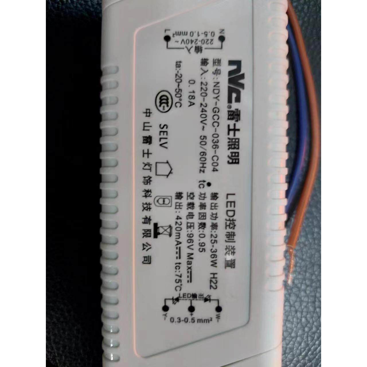 雷士双色变光驱动LED控制装置镇流器NDY-GCC-080-C01吸顶灯整流器