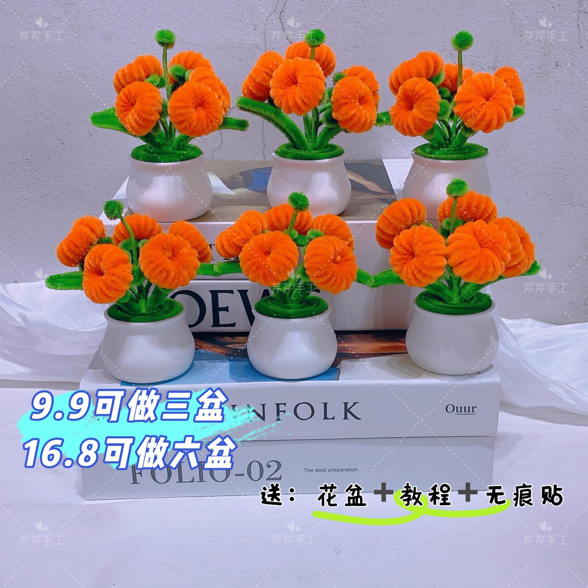 【送花盆】【满2单送剪刀】车载柿柿如意扭扭棒材料包节日活动diy