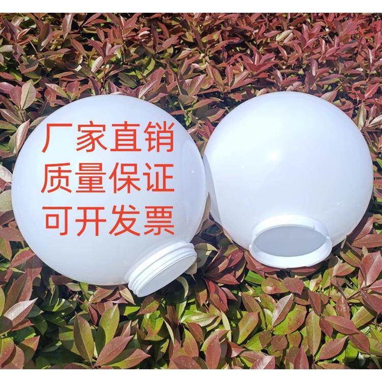 户外防水圆球形灯罩别墅围墙大门柱子灯景观庭院中华路灯罩压克力