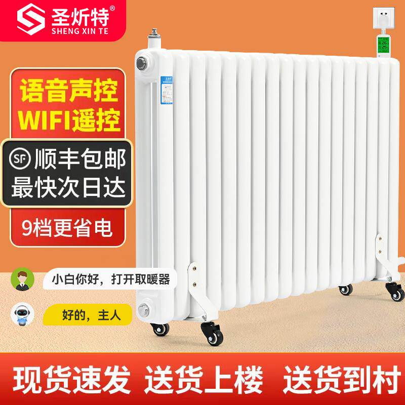 加水电暖器水电暖气片注水电暖器加水电暖气片家用智能节能取暖器
