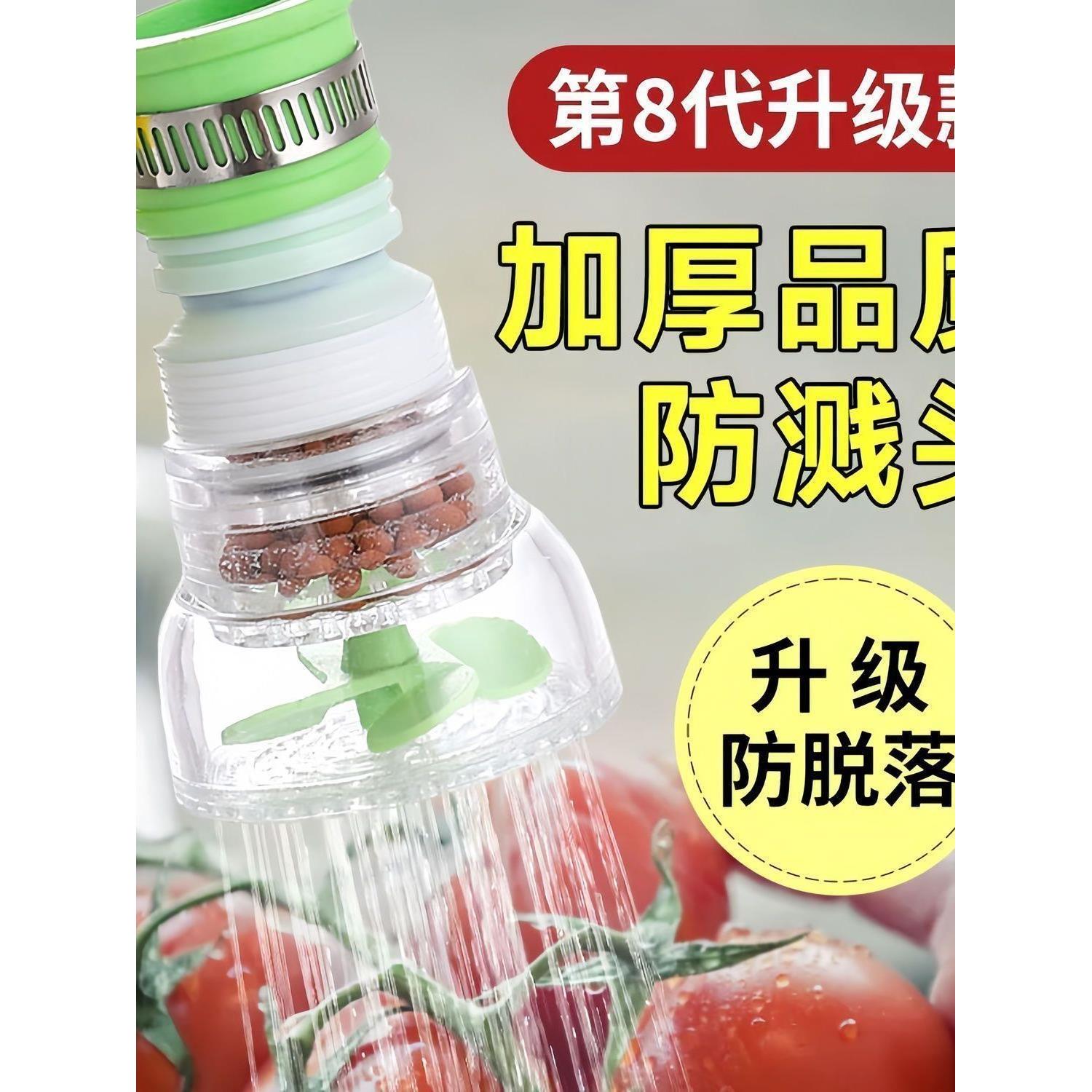 创意厨房水龙头节水器防溅头嘴延伸器过滤器家用自来水花洒净水器