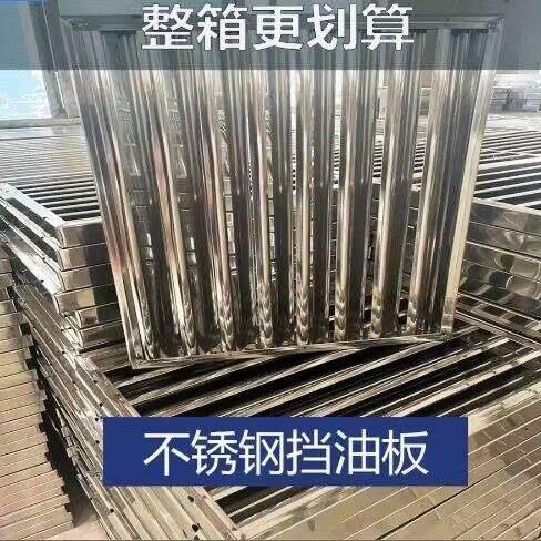 厨房排烟不锈钢挡油板不锈钢方油网烟罩过滤油网吸油烟机炉灶排风