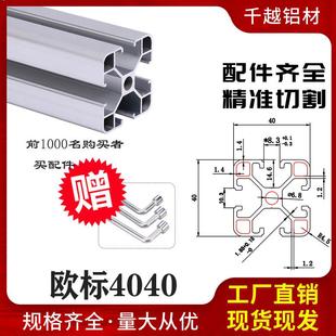 欧标4040铝型材 工业铝材框架围栏工作台方管 T型40*40铝合金型材