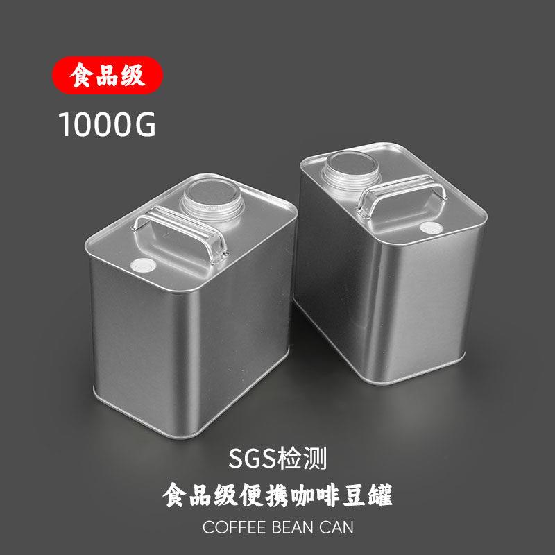 1kg 咖啡豆专用密封罐 食品级粉豆子收纳容器食品储物保存罐罐子