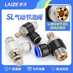 莱泽SL接头气管快速插节流阀01气动6可调02气缸调速阀SL4螺纹8