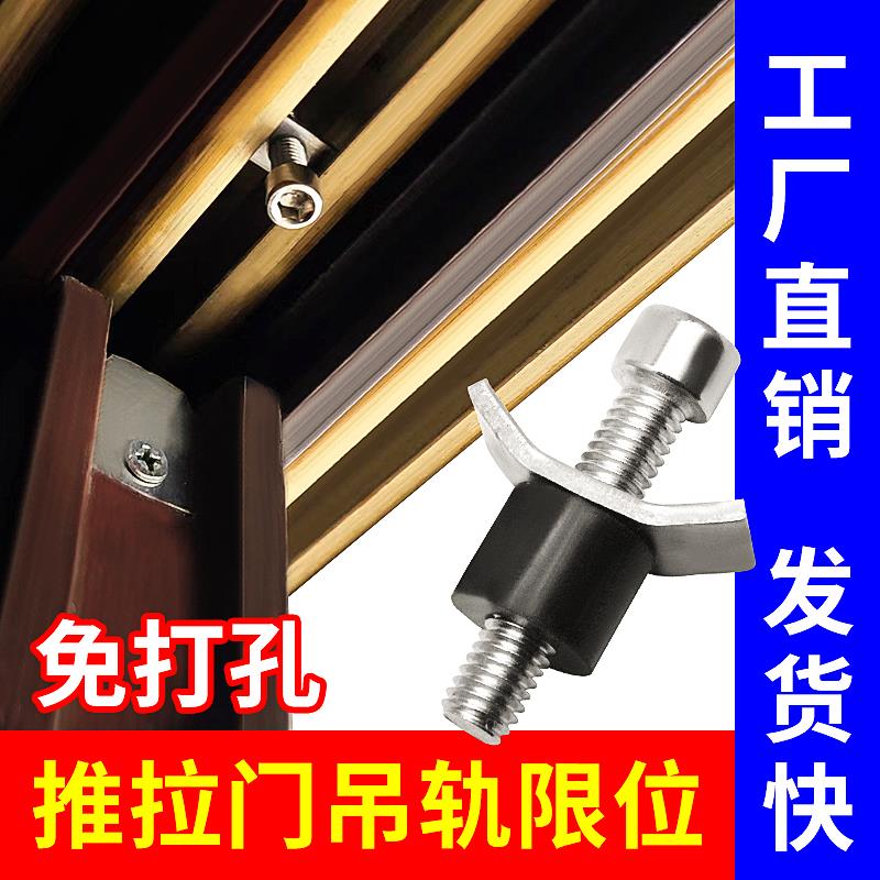 移门吊轮轨道限位器定位器木门吊轮拉门限位器阻挡器限位锁卡扣