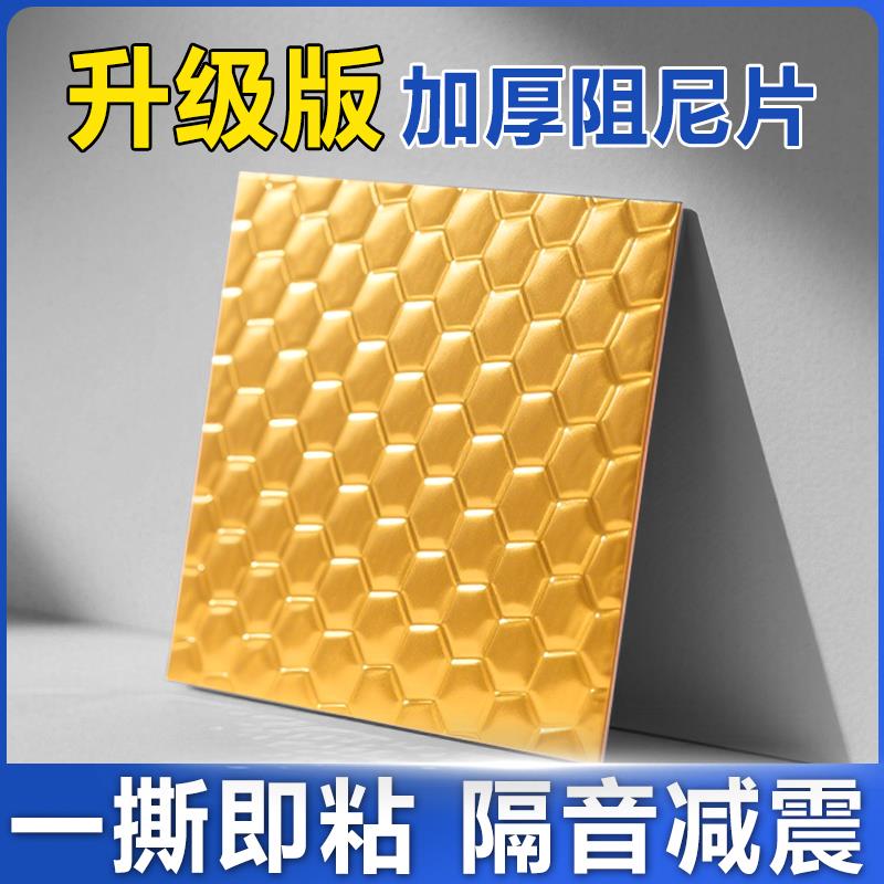 下水管110阻尼片黄金止震板材料隔音棉包卫生间排水管道超强消音