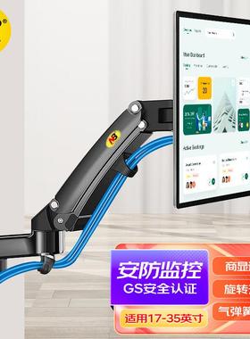 NB F150电脑萤幕壁挂支架通用挂墙白色伸缩旋转气压可调节F120