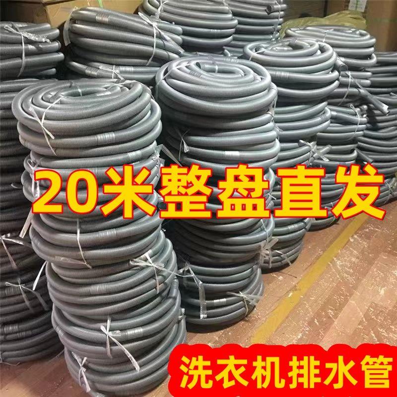 【水管整盘发货】加长延长管 洗脸盆下水管洗衣机通用菜盆32MM
