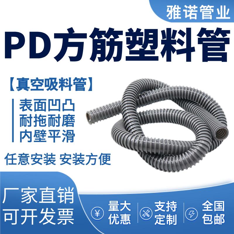 PD方筋灰骨管工业通风管波纹风管螺旋吸料软管输送排风排气除尘