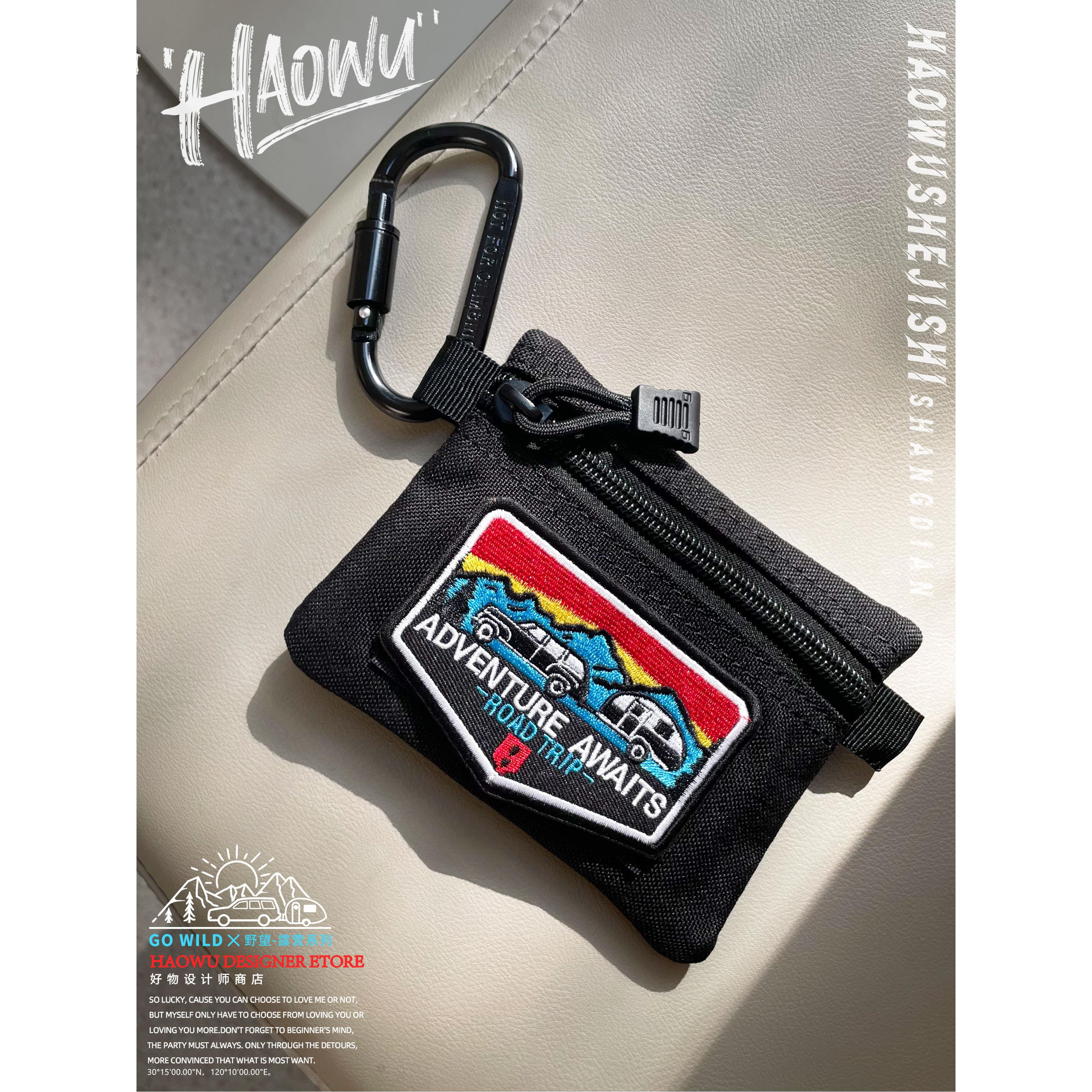 好东西野生希望多功能汽车钥匙袋拉炼硬币钱包户外运动战术袋夫妇