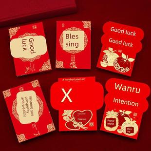 喜庆 利是封中式 2025新款 红包袋大吉大利恭喜发财万事如意通用款