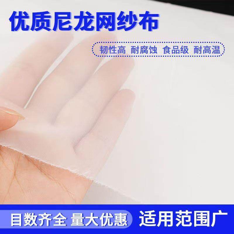 超密1米宽尼龙网纱网布500目2000目3000目过滤布纱布油漆过滤网