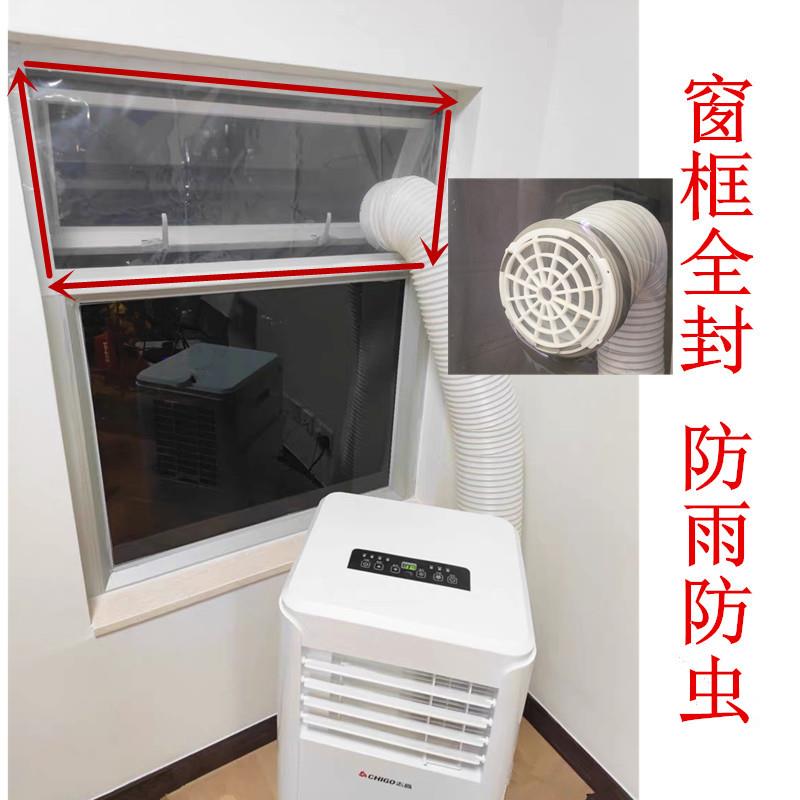 免安装QG移动空调排风管接口通用窗户挡板配件免钻孔平开 窗透明