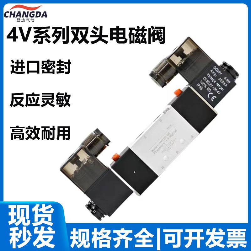 二位五通电磁阀双线圈4V220一08 4V320-10 AC220V 4V420-15 DC24V