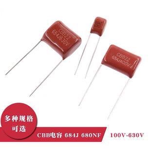 400V684J 684J630V 684J450V 0.68UF CBB/CL/22/21金属膜电容微法