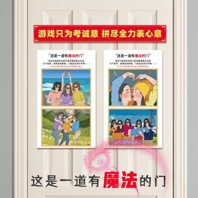 伴娘拍照姿势魔法门搞笑拦门卡堵门卡片门贴创意接亲游戏道具结婚