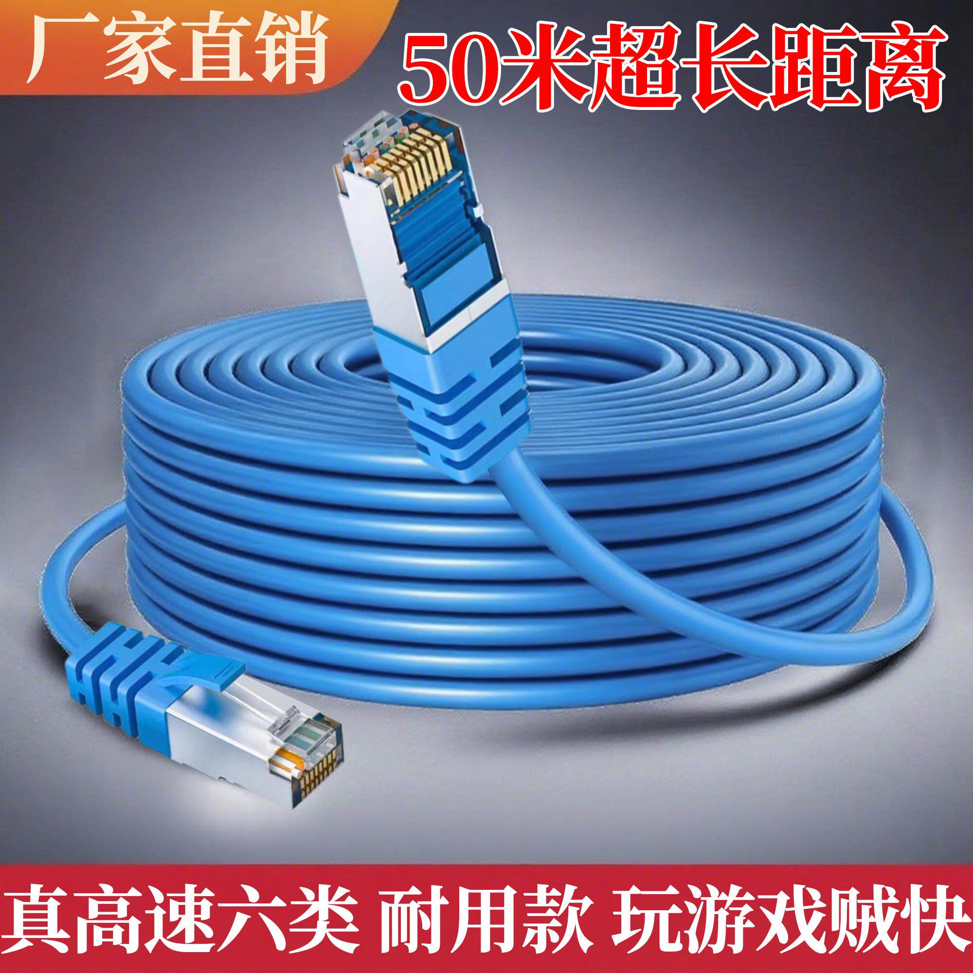 网线家用超五5千兆6六类电脑连接路由器宽带网络线10m20m30m50m米