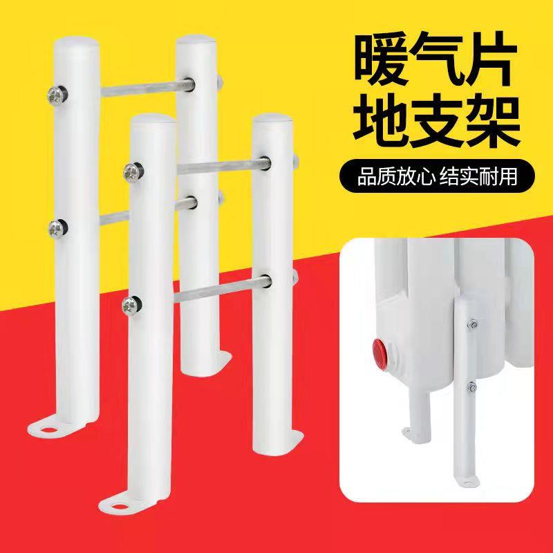 暖气片家用地支架加厚通用支架钢制加厚固定架可调节散热器落地腿