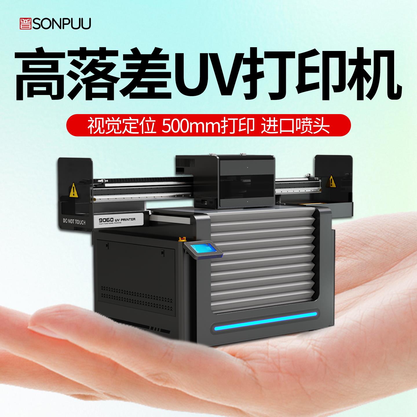 UV打印机小型高落差平板砂金奖牌摆件镜面手机壳3D纹路印刷喷绘机