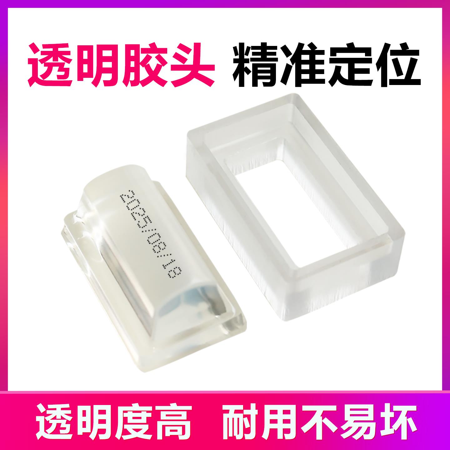 生产日期打码机移印透明胶头手持钢板喷码高透明硅胶印章
