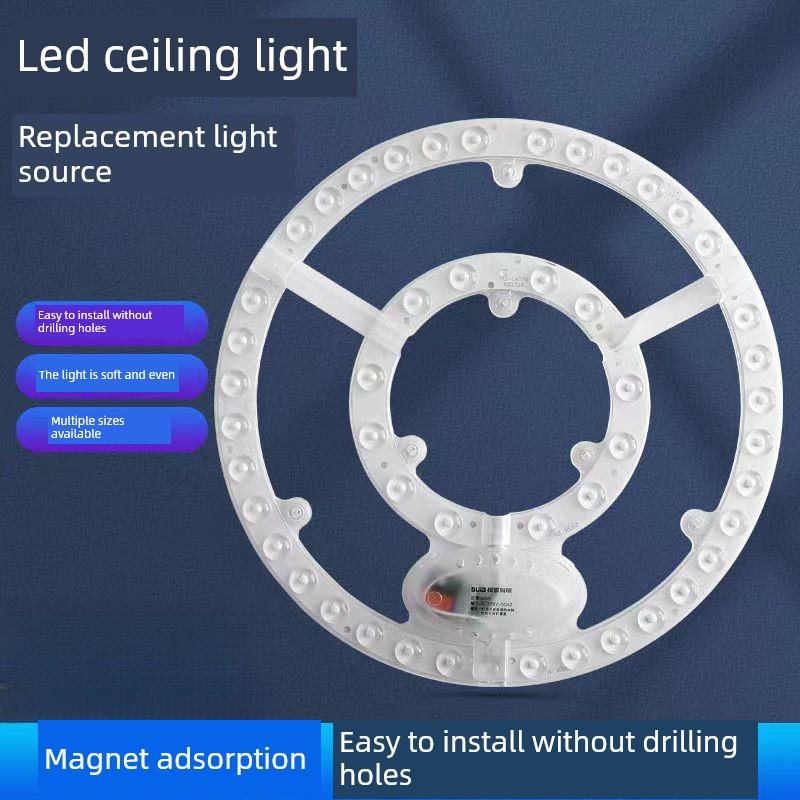 改造灯板led吸顶灯光源无频闪开关透镜灯芯模组灯芯替换灯盘环形