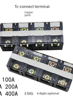Tc-1003固定大电流端子排400A4位60A3位150A200A3004铜件
