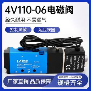 06气动电磁控制阀气阀24V电子气缸换向阀220V 莱泽亚德客型4V110