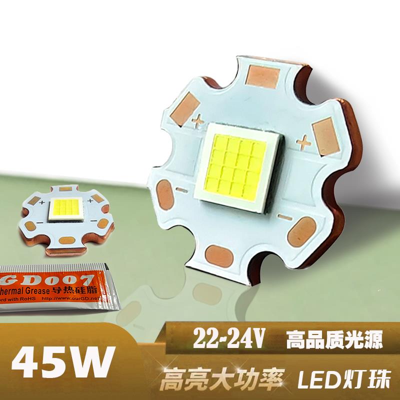 45/50W高亮24V大功率led灯珠7070冷白光logo投影灯舞台灯车灯光源