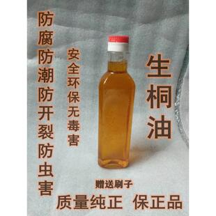 生桐油熟桐油撒网油船木蜡油专用防水防腐防开裂代替木地板用油