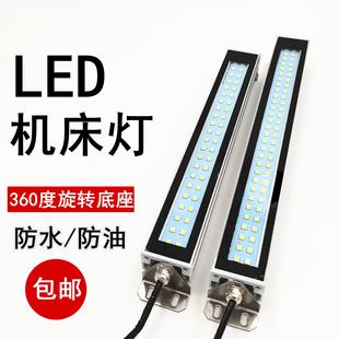 数控机床工作灯220V防水防爆led设备灯24V车床LED照明工作灯超亮