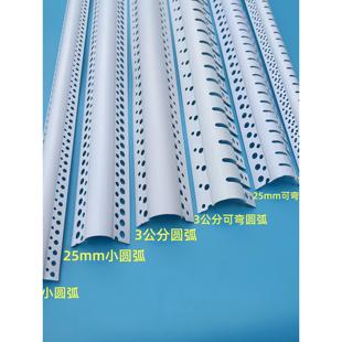 Pvc圆弧正角条十字口拱形半圆弧外角线3cm宽圆角线可弯曲外角线