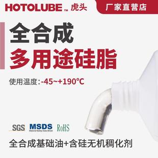 低粘度齿轮丝杠轴承仪器汽车拉索线硅润滑油脂 全合成多用途硅脂