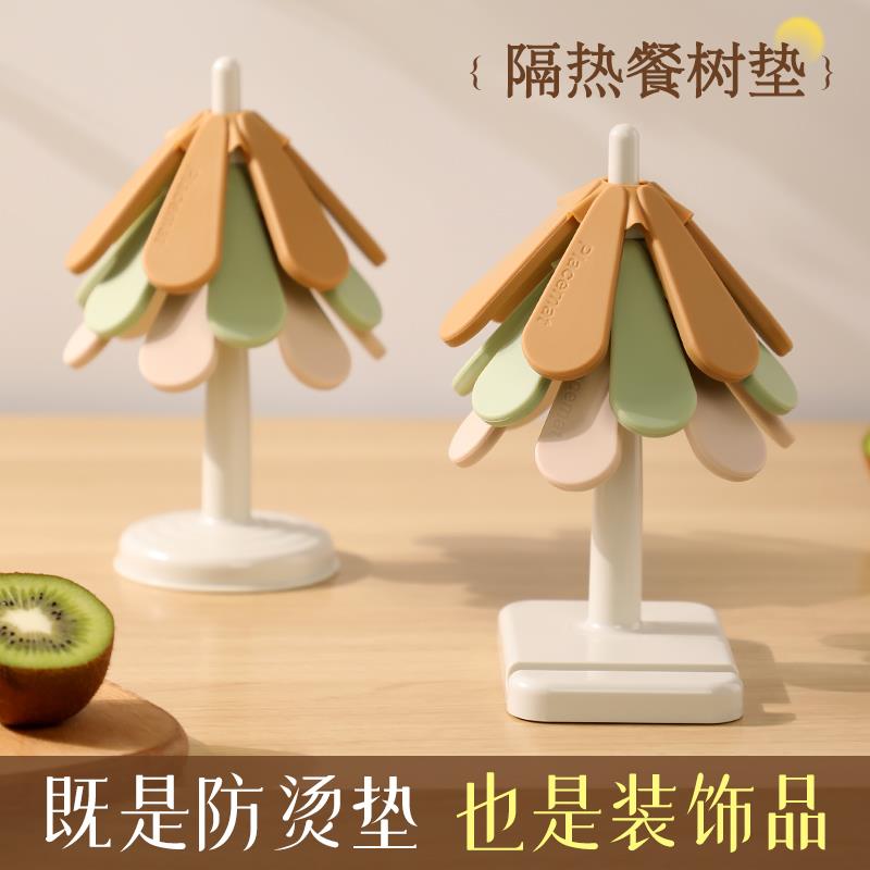 北格一棵树隔热垫餐桌垫防烫耐高温家用厨房菜碗锅具垫子杯垫摆件