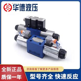 北京华德液压比例换向阀HD 4WRAE10比例阀高精度比例阀 4WRAE6