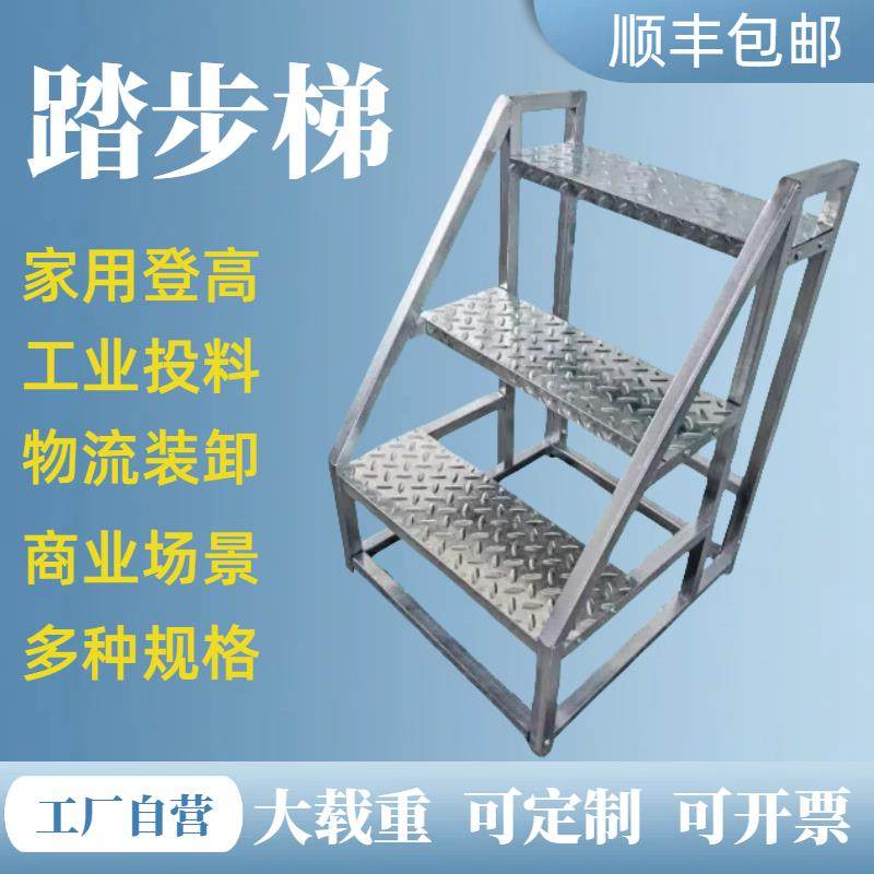 工业踏步梯家用楼梯踏步台阶梯凳小型扶手梯可移动户外三四步梯子