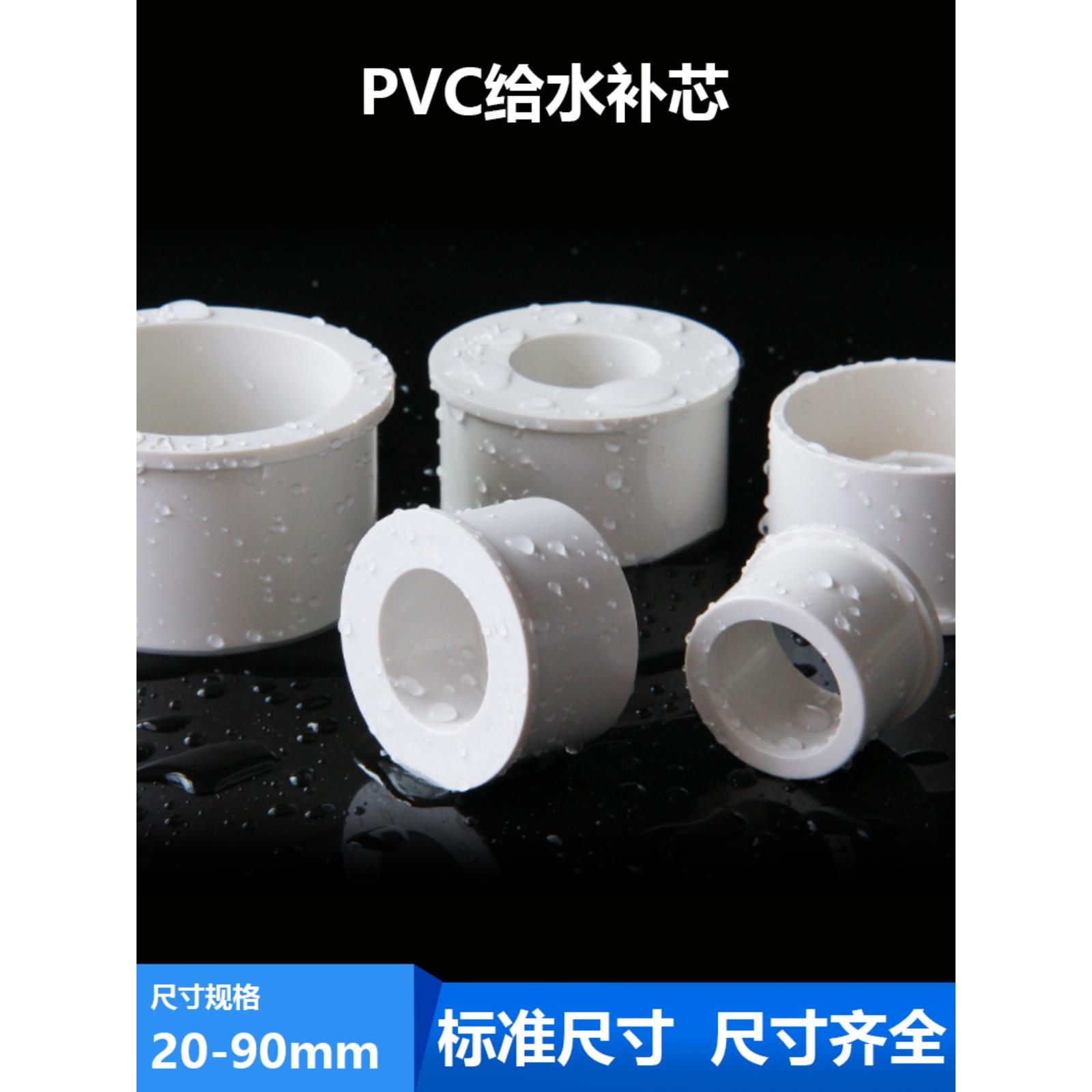 PVC给水管补芯 50x20 40*32 63变50胶粘塑料加厚异径管件偏芯接头