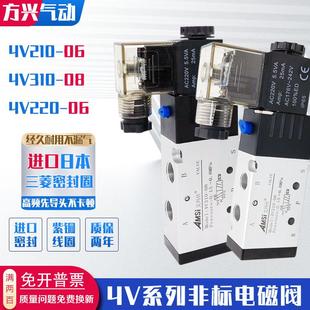 24V 气动电磁阀4V210 06二位五通气缸换向阀4V310 08气阀4V220