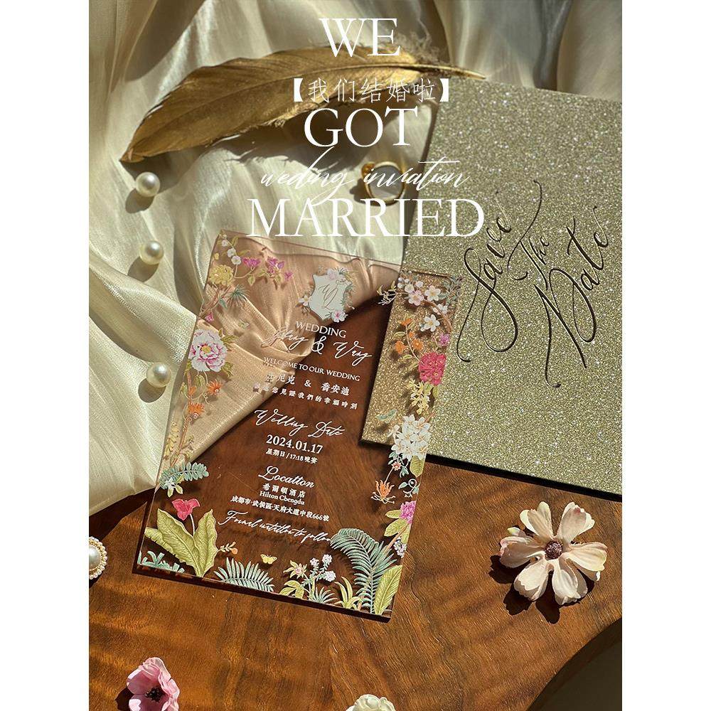 纸好有趣丨请帖结婚邀请函订婚书喜帖请柬亚克力大气高级感商务款