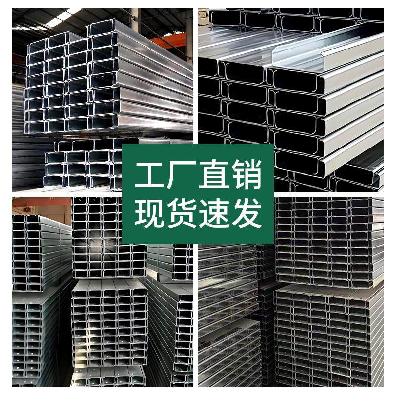 C型钢檩条镀锌c型钢光伏支架Q235厂房抗震槽钢U型钢Z型钢热冷镀锌