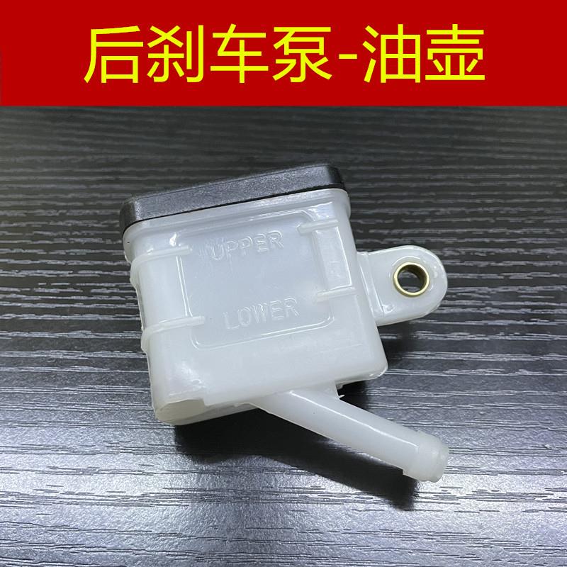 地平线摩托跑车宝雕V6小忍者H2R3504永源枭风N19蛟龙后刹车泵油壶