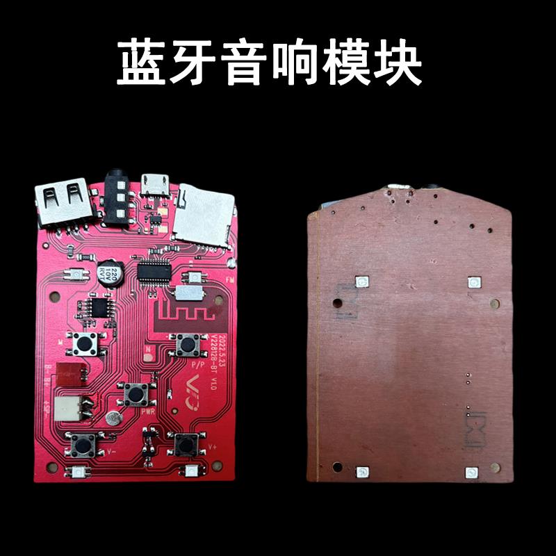 蓝牙功放板模块电路板V812 5W大功率3.7V可充电diy组装蓝牙音响